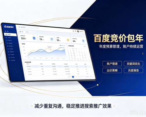 浦北百度竞价包年
