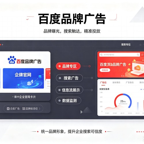 浦北百度品牌广告
